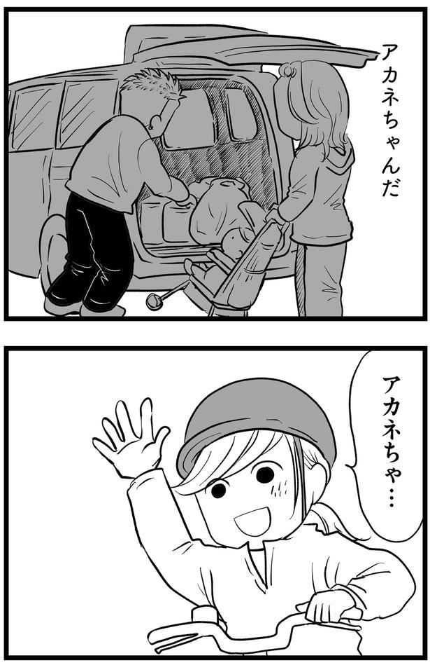 声をかけようとすると (C)きむら かずよ/KADOKAWA