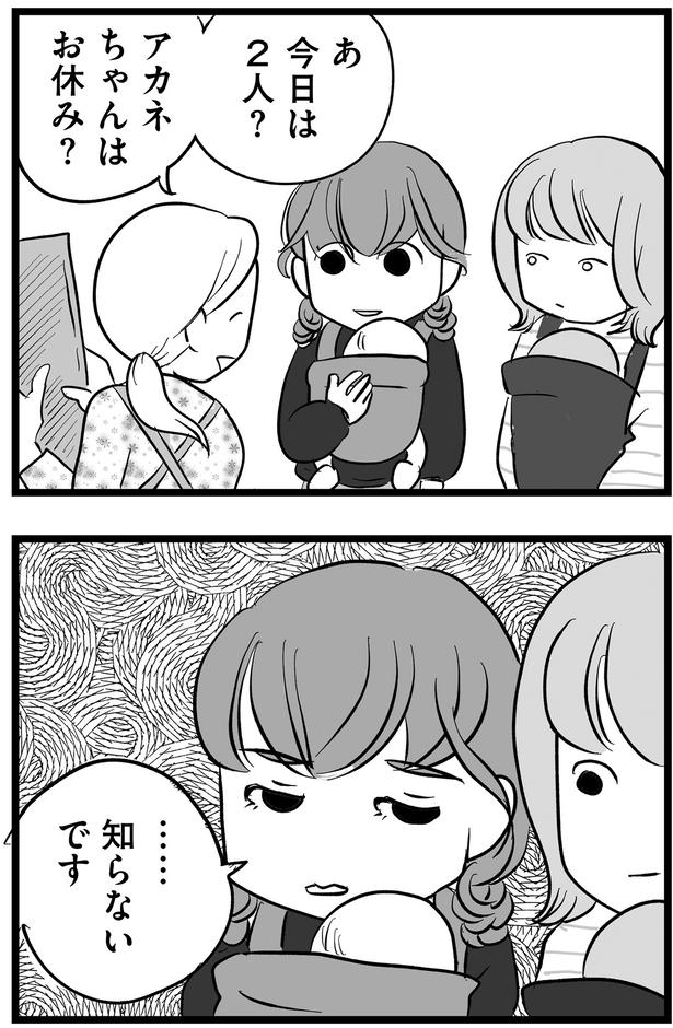知らないです (C)きむら かずよ/KADOKAWA