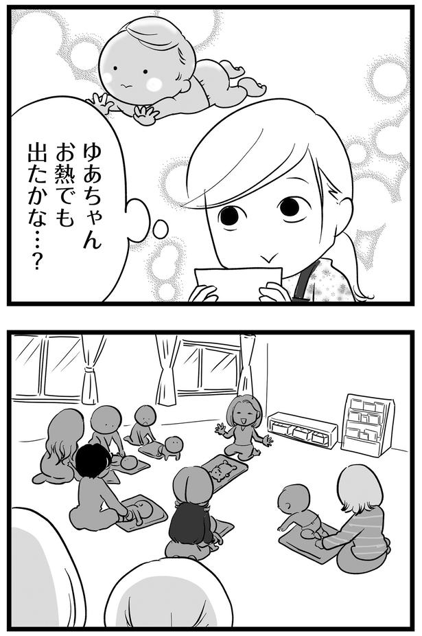 お熱でも出たかな…? (C)きむら かずよ/KADOKAWA