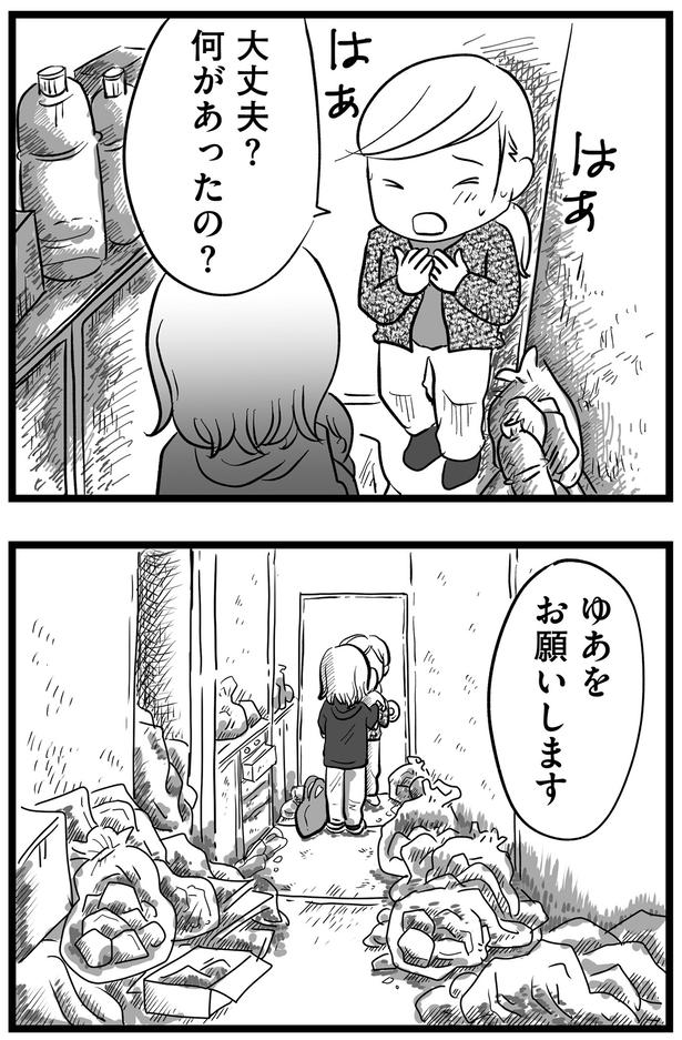 何があったの? (C)きむら かずよ/KADOKAWA