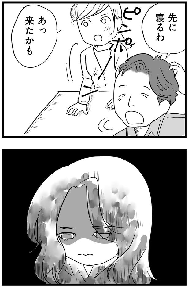 先に寝るわ (C)きむら かずよ/KADOKAWA