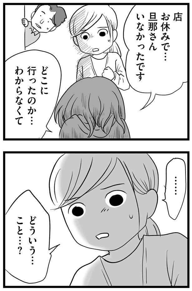 どこに行ったのか… (C)きむら かずよ/KADOKAWA
