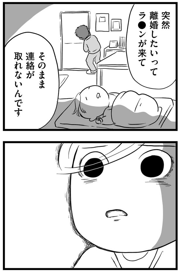 突然離婚したいって… (C)きむら かずよ/KADOKAWA
