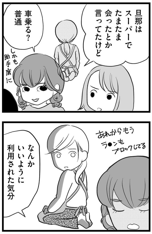 利用された気分 (C)きむら かずよ/KADOKAWA