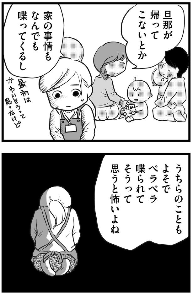 なんでも喋ってくるし (C)きむら かずよ/KADOKAWA