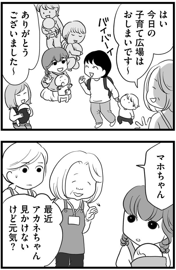 ありがとうございました~ (C)きむら かずよ/KADOKAWA