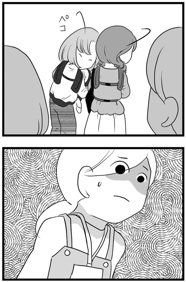 不安がよぎり… (C)きむら かずよ/KADOKAWA