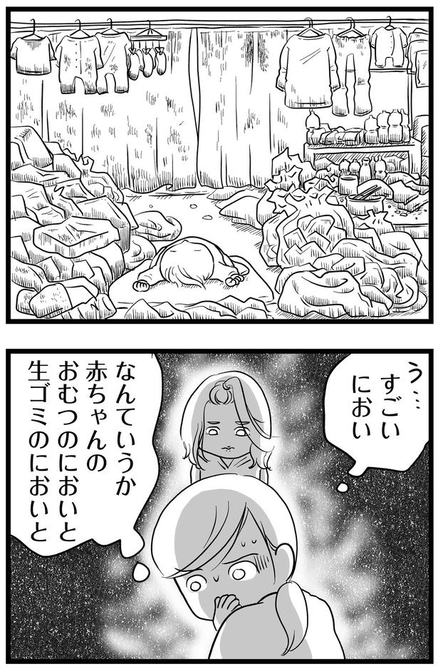 すごいにおい… (C)きむら かずよ/KADOKAWA