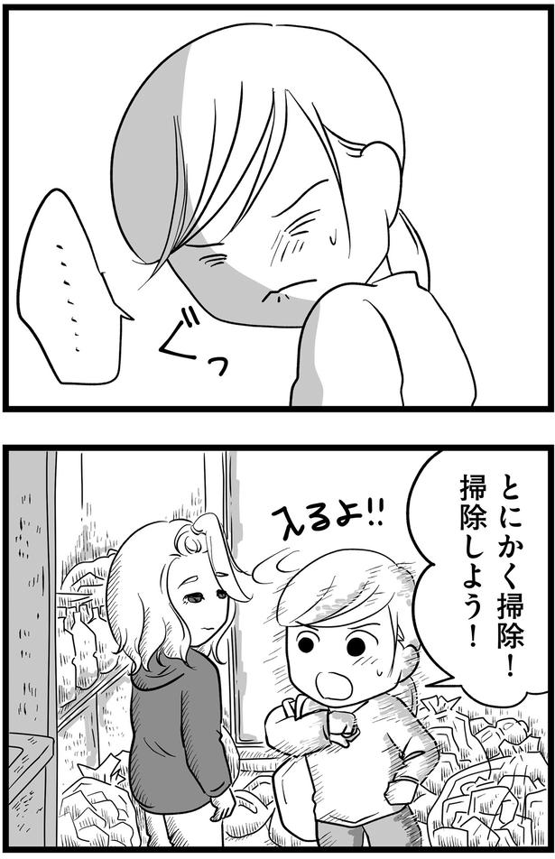 掃除しよう! (C)きむら かずよ/KADOKAWA