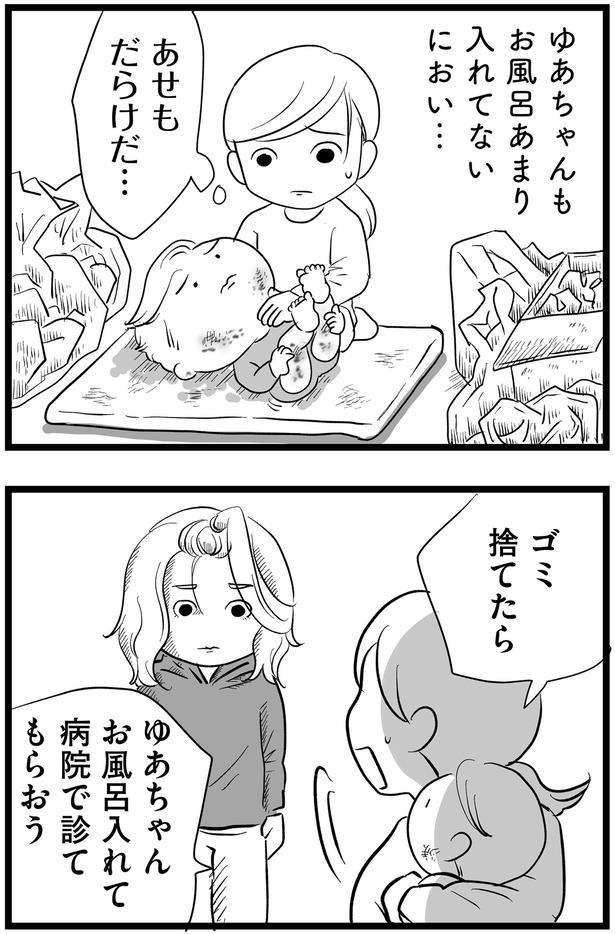 あせもだらけだ… (C)きむら かずよ/KADOKAWA