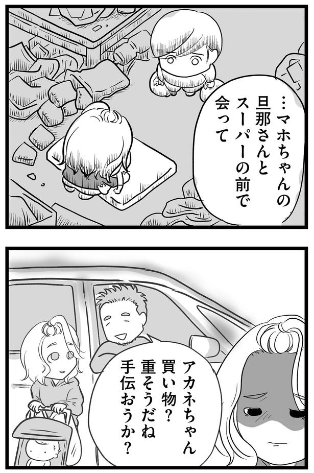 彼女の事情 (C)きむら かずよ/KADOKAWA