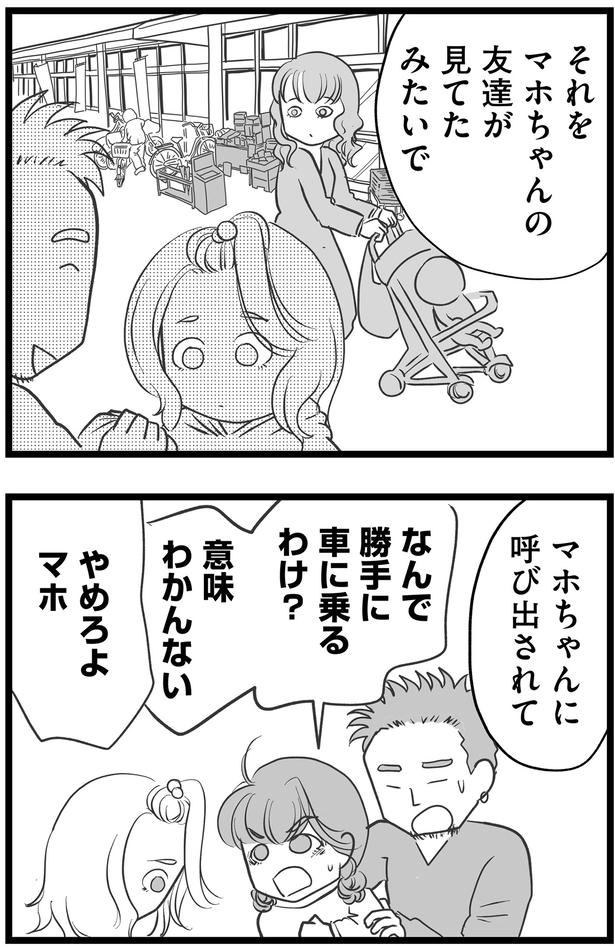 なんで勝手に車に乗るわけ!? (C)きむら かずよ/KADOKAWA