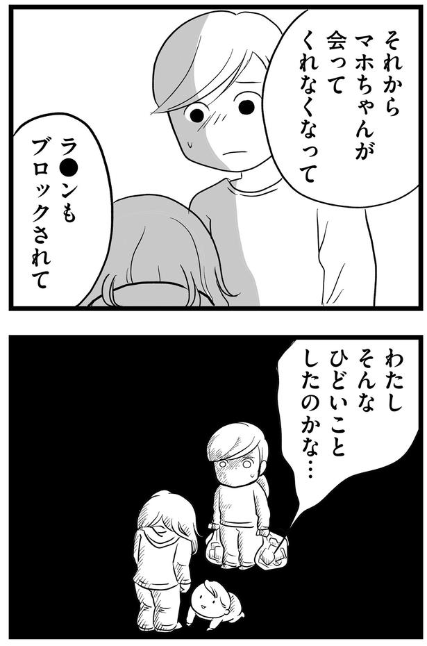 そんなひどいことしたのかな… (C)きむら かずよ/KADOKAWA