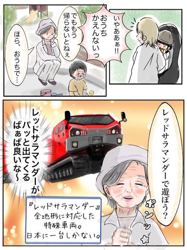 こういう場面に立ち会えるから公園は最高 画像提供:おしそ(@_______aona)