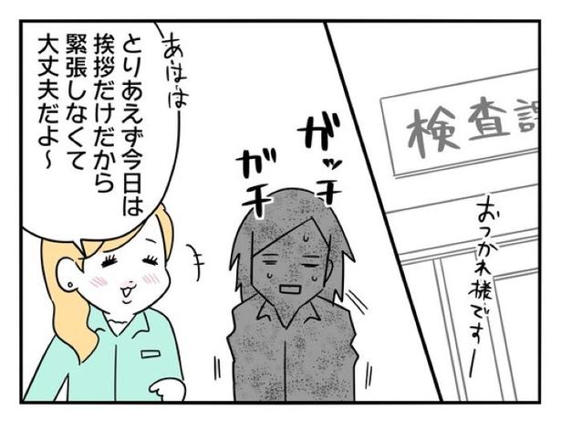 『正社員で就職した会社をたったの半年で辞めたら感謝された話』_09 画像提供：辰ノたむ(＠tatsuno_tamu)