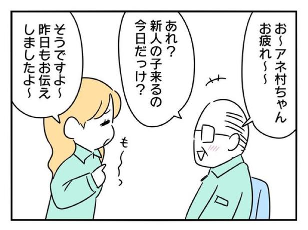 『正社員で就職した会社をたったの半年で辞めたら感謝された話』_015