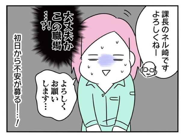 『正社員で就職した会社をたったの半年で辞めたら感謝された話』_016