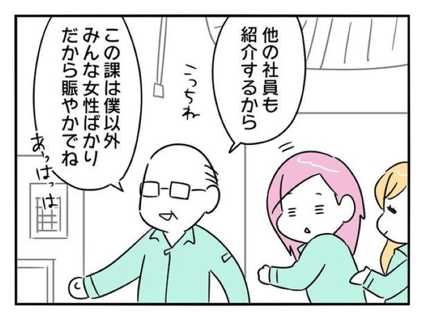 『正社員で就職した会社をたったの半年で辞めたら感謝された話』_017