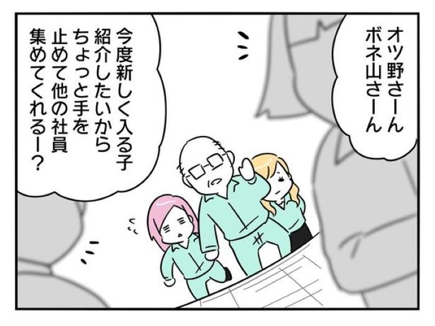 『正社員で就職した会社をたったの半年で辞めたら感謝された話』_018