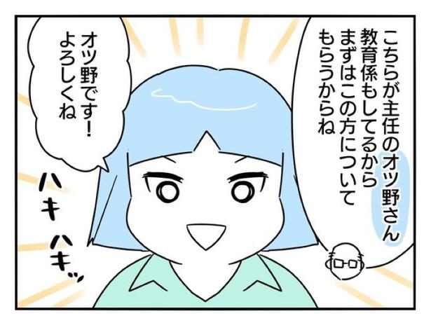 『正社員で就職した会社をたったの半年で辞めたら感謝された話』_019