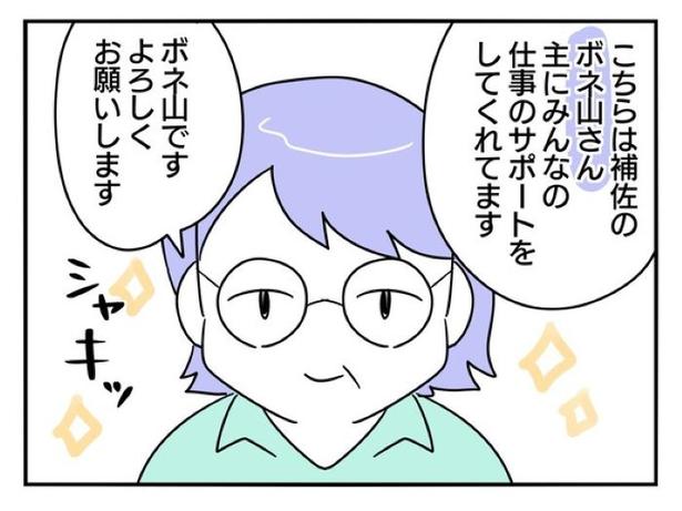  『正社員で就職した会社をたったの半年で辞めたら感謝された話』_020