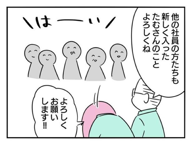 『正社員で就職した会社をたったの半年で辞めたら感謝された話』_021 