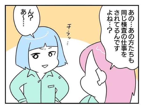  『正社員で就職した会社をたったの半年で辞めたら感謝された話』_023
