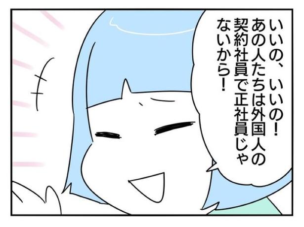 『正社員で就職した会社をたったの半年で辞めたら感謝された話』_024