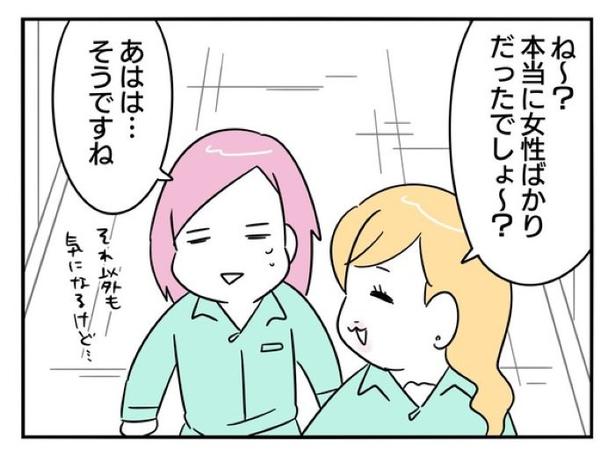   『正社員で就職した会社をたったの半年で辞めたら感謝された話』_026