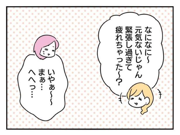   『正社員で就職した会社をたったの半年で辞めたら感謝された話』_027