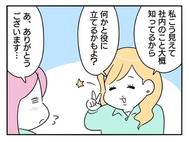 『正社員で就職した会社をたったの半年で辞めたら感謝された話』_030