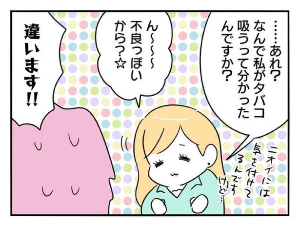 『正社員で就職した会社をたったの半年で辞めたら感謝された話』_031
