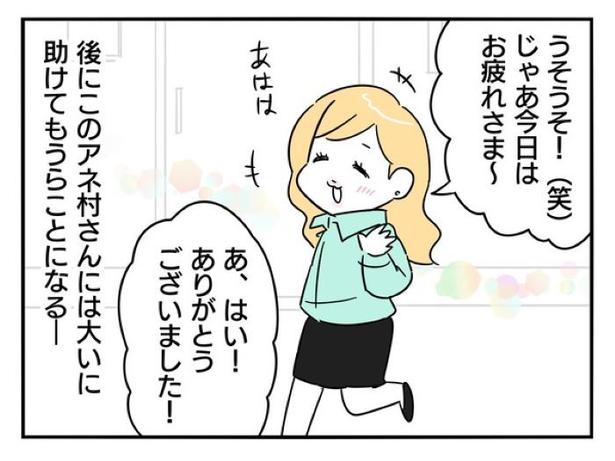 『正社員で就職した会社をたったの半年で辞めたら感謝された話』_032