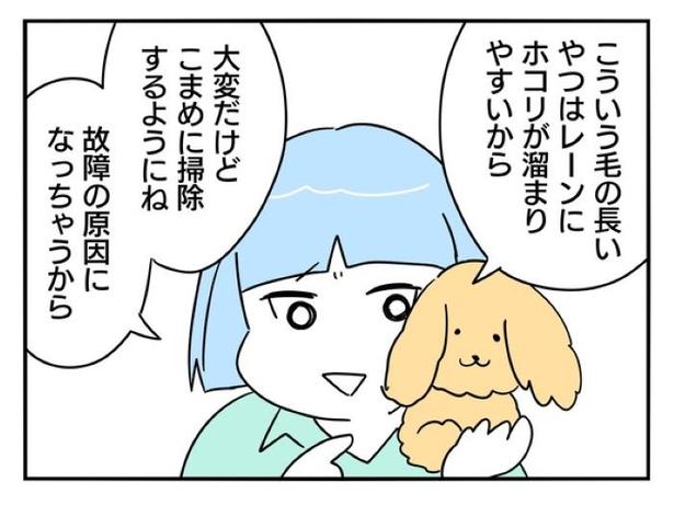 『正社員で就職した会社をたったの半年で辞めたら感謝された話』_036