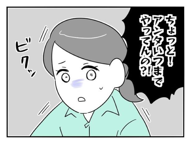 『正社員で就職した会社をたったの半年で辞めたら感謝された話』_041