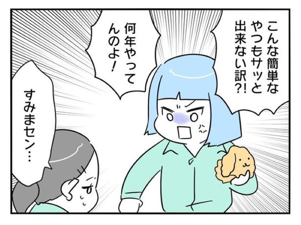 『正社員で就職した会社をたったの半年で辞めたら感謝された話』_042