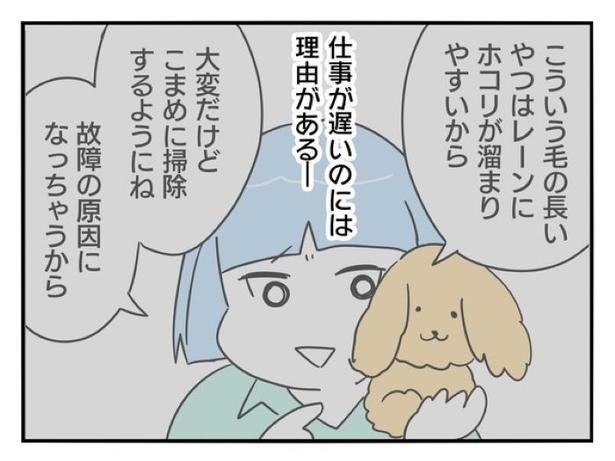 『正社員で就職した会社をたったの半年で辞めたら感謝された話』_043