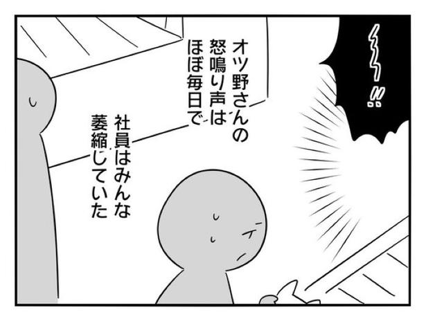 『正社員で就職した会社をたったの半年で辞めたら感謝された話』_045