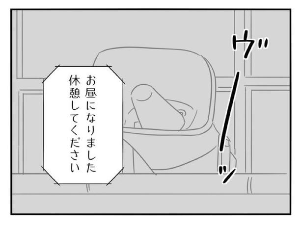 『正社員で就職した会社をたったの半年で辞めたら感謝された話』_046