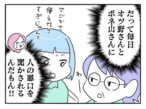 『正社員で就職した会社をたったの半年で辞めたら感謝された話』_048 画像提供：辰ノたむ(＠tatsuno_tamu)