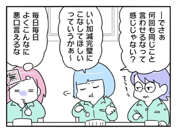 『正社員で就職した会社をたったの半年で辞めたら感謝された話』_049 画像提供：辰ノたむ(＠tatsuno_tamu)