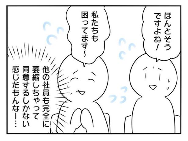 『正社員で就職した会社をたったの半年で辞めたら感謝された話』_050 画像提供：辰ノたむ(＠tatsuno_tamu)