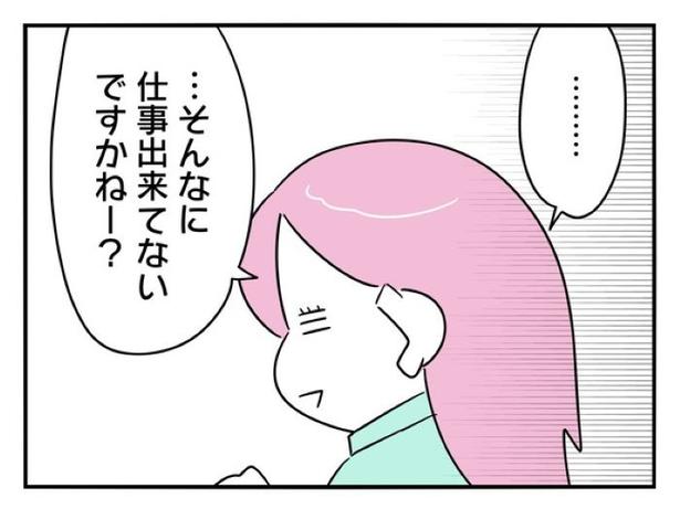 『正社員で就職した会社をたったの半年で辞めたら感謝された話』_051 画像提供：辰ノたむ(＠tatsuno_tamu)