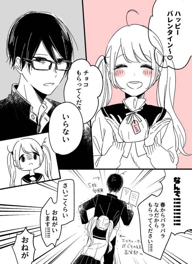 断られても決してめげない鋼のメンタル女子!!