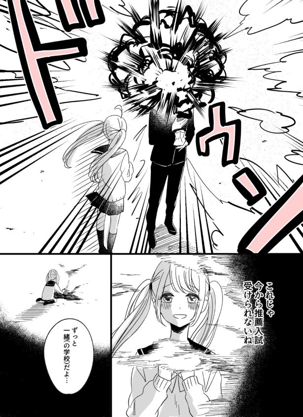 受験生とバレンタイン_P03