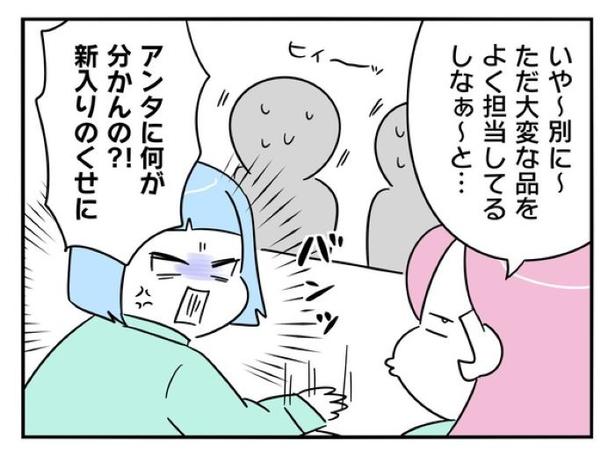 『正社員で就職した会社をたったの半年で辞めたら感謝された話』_053 画像提供：辰ノたむ(＠tatsuno_tamu)