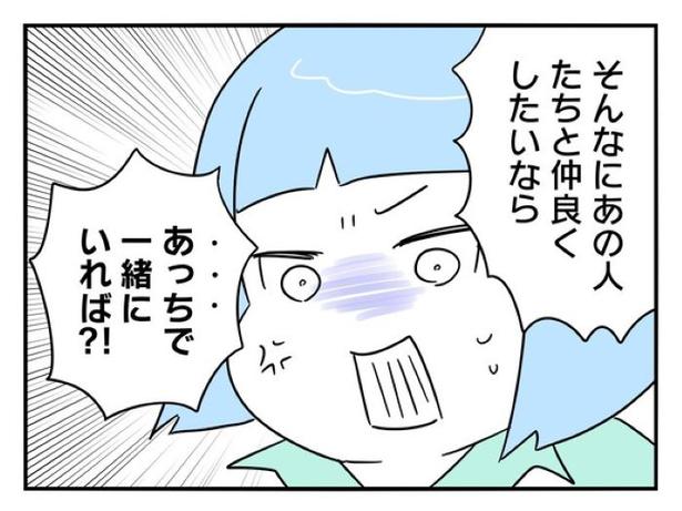 『正社員で就職した会社をたったの半年で辞めたら感謝された話』_054 画像提供：辰ノたむ(＠tatsuno_tamu)