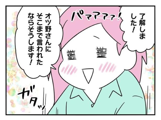 『正社員で就職した会社をたったの半年で辞めたら感謝された話』_056 画像提供：辰ノたむ(＠tatsuno_tamu)