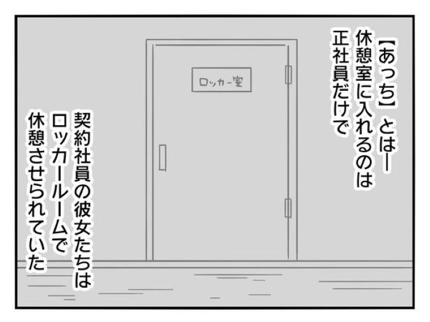 『正社員で就職した会社をたったの半年で辞めたら感謝された話』_058 画像提供：辰ノたむ(＠tatsuno_tamu)