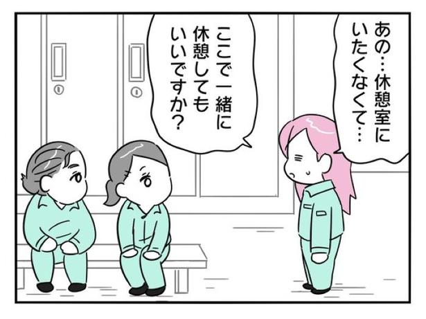 『正社員で就職した会社をたったの半年で辞めたら感謝された話』_061 画像提供：辰ノたむ(＠tatsuno_tamu)